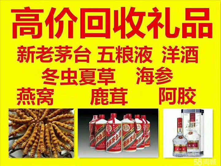 洛浦回收整箱茅台回收电话（附近推荐1.6公里/今日更新）